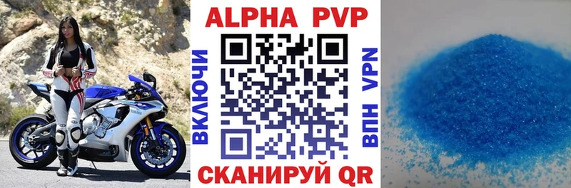 Alfa_PVP VHQ сколько стоит Энгельс