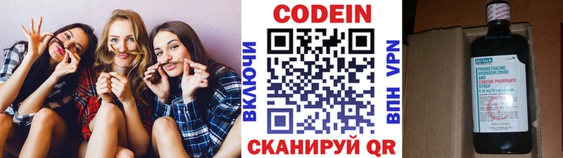 как найти закладки  Энгельс  Codein Purple Drank 