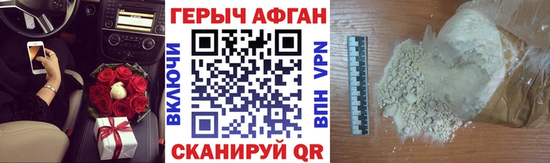 хочу наркоту  Энгельс  ГЕРОИН VHQ 