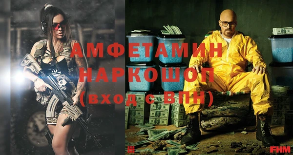 мяу мяу кристалл Бородино