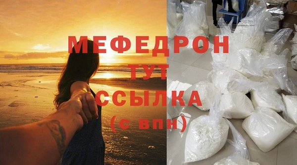 мяу мяу кристалл Бородино